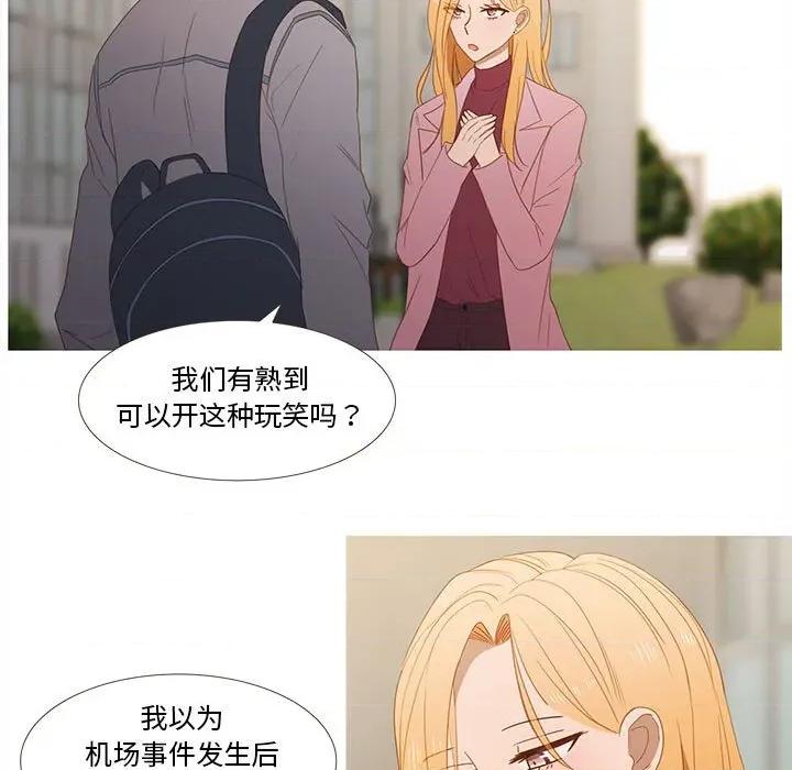 麻瓜法则 麻瓜法则-麻瓜法则 第27话 第13页