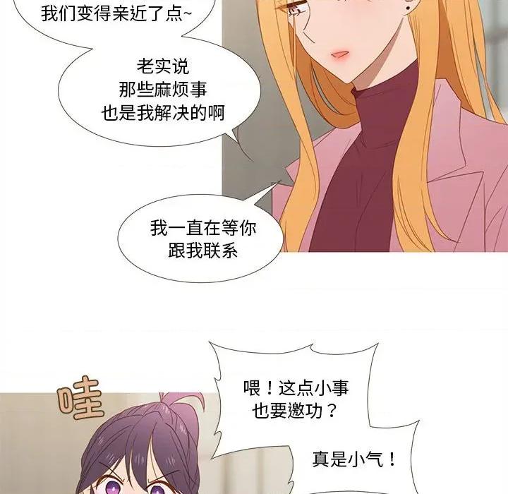 麻瓜法则 麻瓜法则-麻瓜法则 第27话 第14页