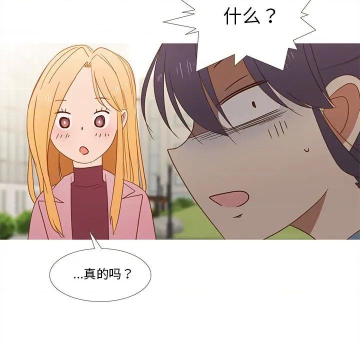 麻瓜法则 麻瓜法则-麻瓜法则 第27话 第17页