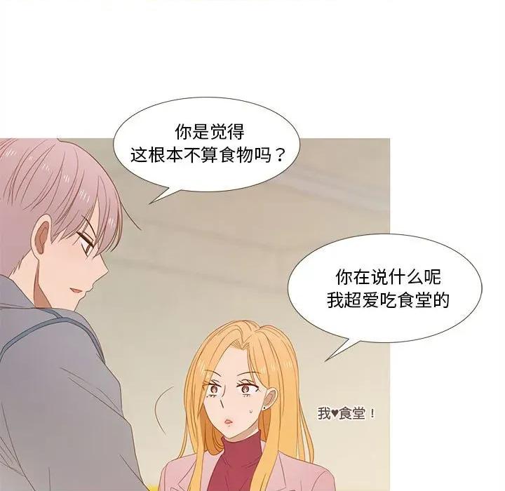 麻瓜法则 麻瓜法则-麻瓜法则 第27话 第23页