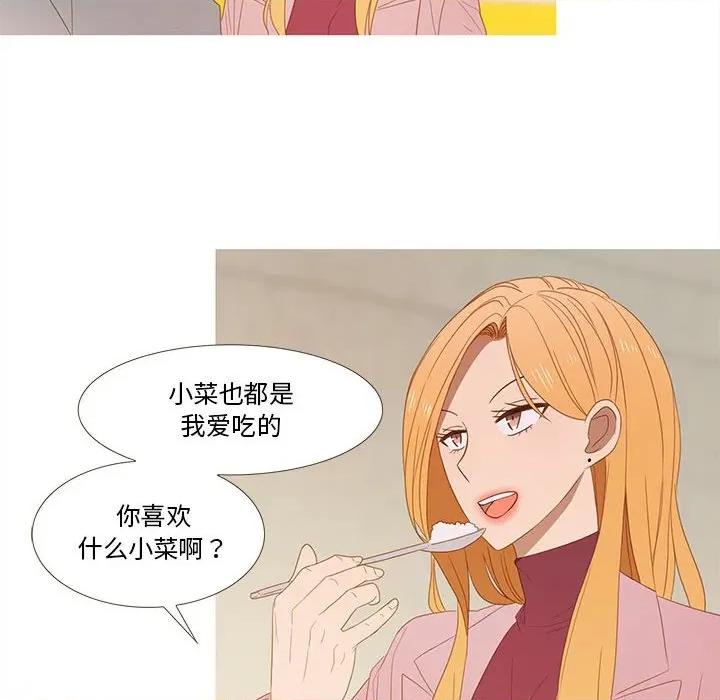 麻瓜法则 麻瓜法则-麻瓜法则 第27话 第24页
