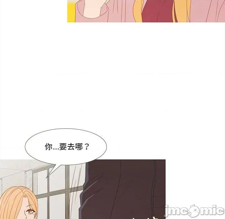 麻瓜法则 麻瓜法则-麻瓜法则 第27话 第25页