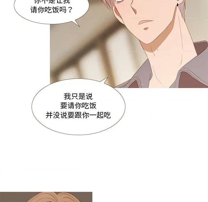 麻瓜法则 麻瓜法则-麻瓜法则 第27话 第27页