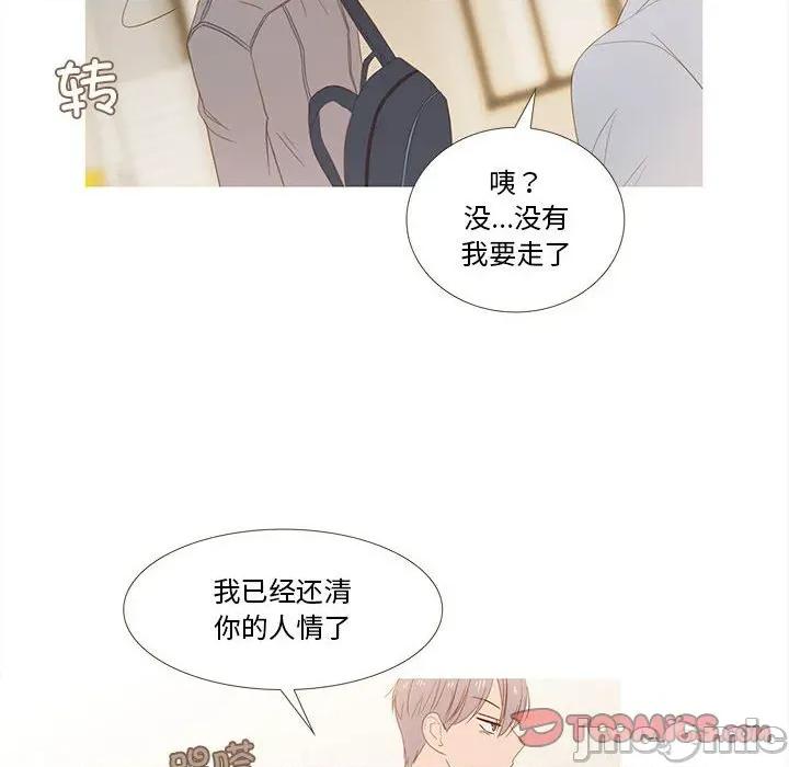 麻瓜法则 麻瓜法则-麻瓜法则 第27话 第30页
