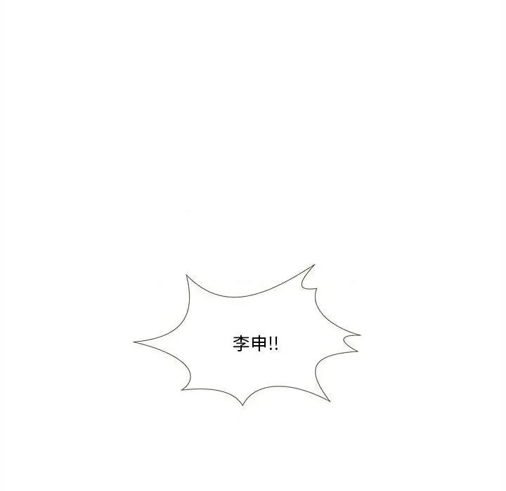 麻瓜法则 麻瓜法则-麻瓜法则 第27话 第34页