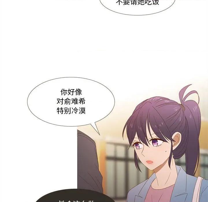 麻瓜法则 麻瓜法则-麻瓜法则 第27话 第36页