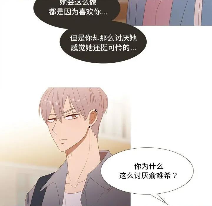麻瓜法则 麻瓜法则-麻瓜法则 第27话 第37页