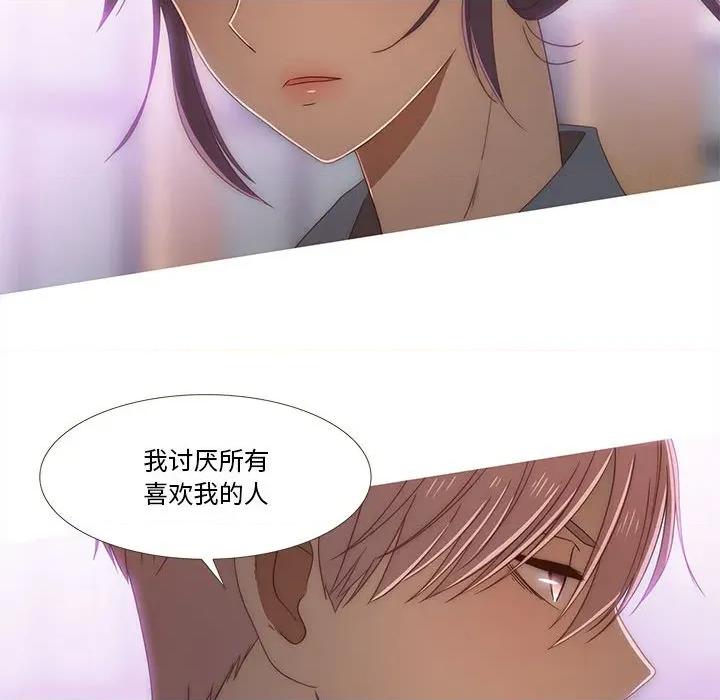 麻瓜法则 麻瓜法则-麻瓜法则 第27话 第39页
