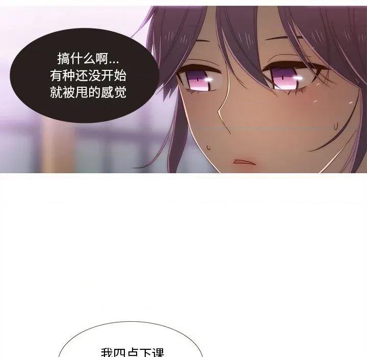 麻瓜法则 麻瓜法则-麻瓜法则 第27话 第41页
