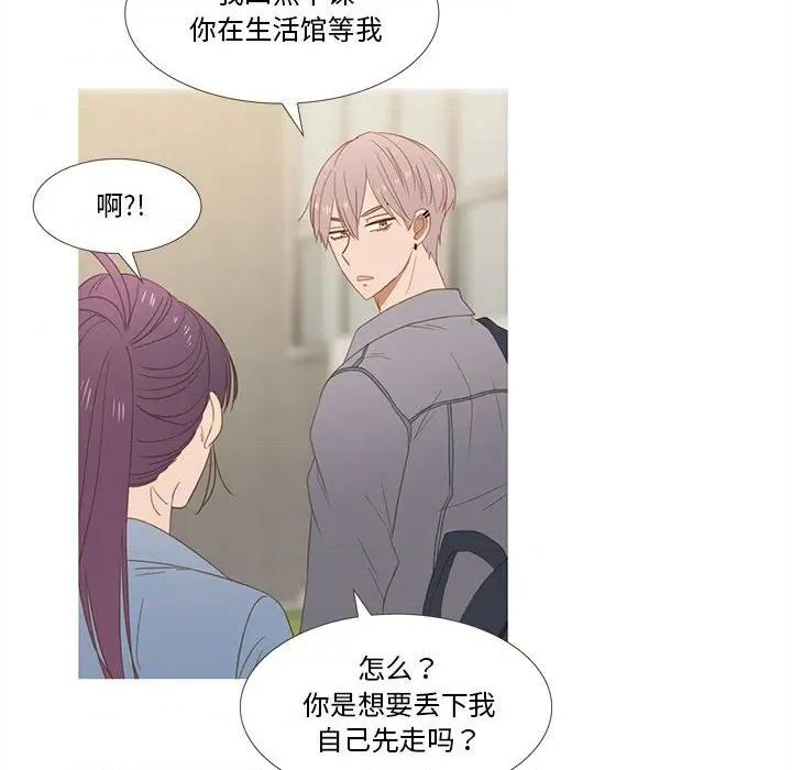 麻瓜法则 麻瓜法则-麻瓜法则 第27话 第42页