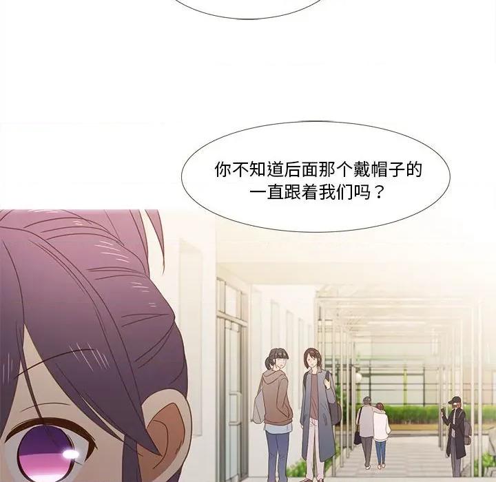 麻瓜法则 麻瓜法则-麻瓜法则 第27话 第43页