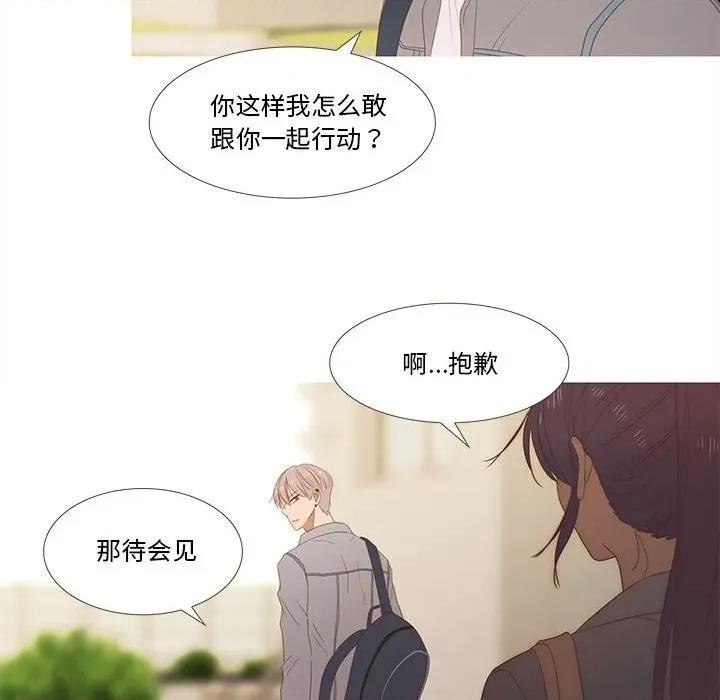 麻瓜法则 麻瓜法则-麻瓜法则 第27话 第46页