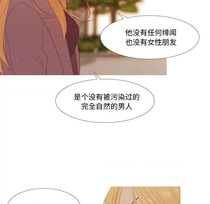 麻瓜法则 麻瓜法则-麻瓜法则 第27话 第59页