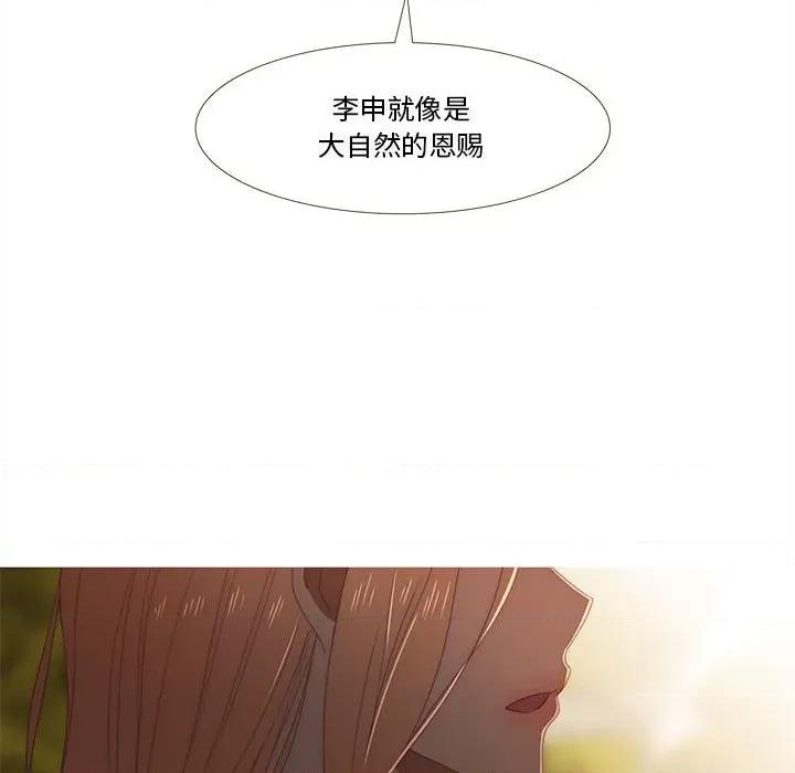 麻瓜法则 麻瓜法则-麻瓜法则 第27话 第61页