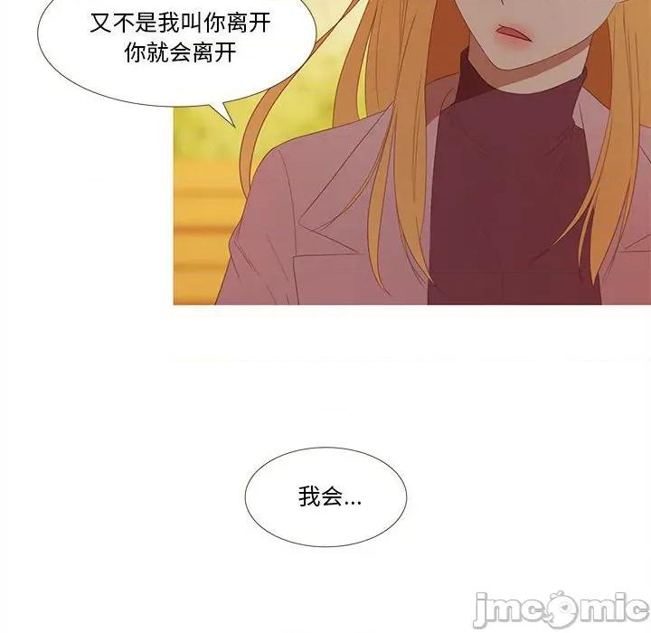 麻瓜法则 麻瓜法则-麻瓜法则 第27话 第65页