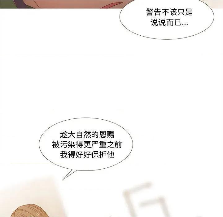 麻瓜法则 麻瓜法则-麻瓜法则 第27话 第68页
