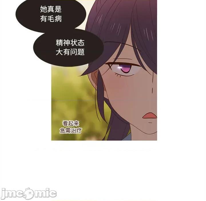 麻瓜法则 麻瓜法则-麻瓜法则 第27话 第70页
