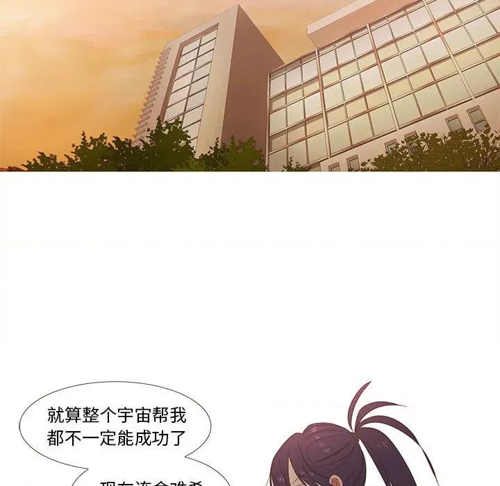 麻瓜法则 麻瓜法则-麻瓜法则 第27话 第74页