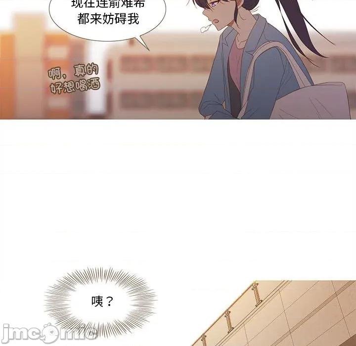 麻瓜法则 麻瓜法则-麻瓜法则 第27话 第75页