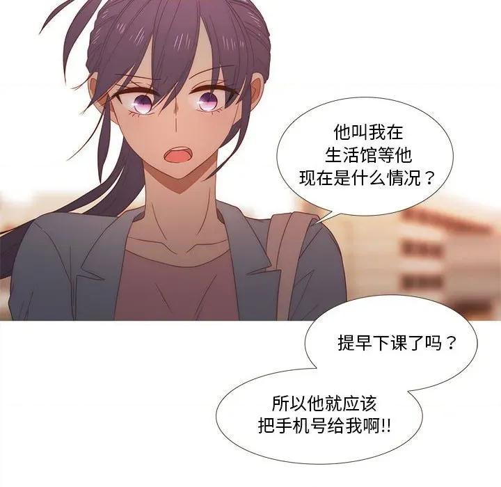 麻瓜法则 麻瓜法则-麻瓜法则 第27话 第77页