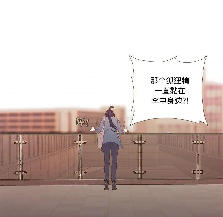 麻瓜法则 麻瓜法则-麻瓜法则 第27话 第78页