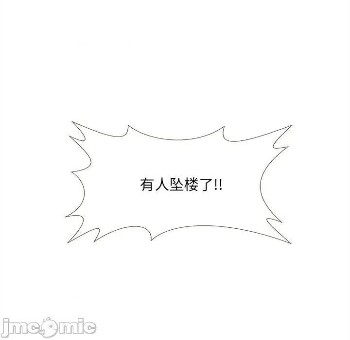 麻瓜法则 麻瓜法则-麻瓜法则 第27话 第85页