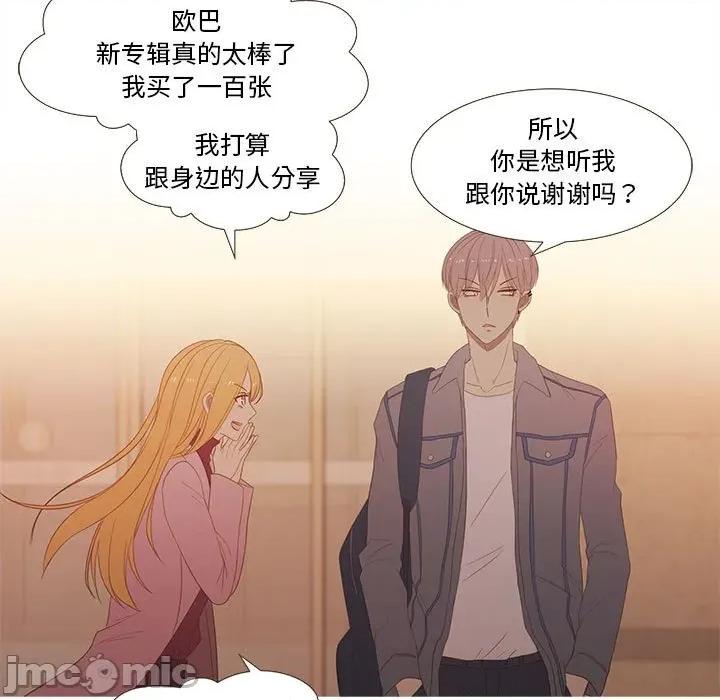 麻瓜法则 麻瓜法则-麻瓜法则 第28话 第5页