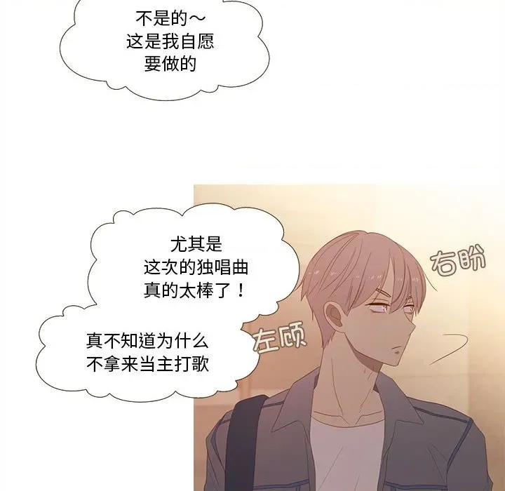 麻瓜法则 麻瓜法则-麻瓜法则 第28话 第6页