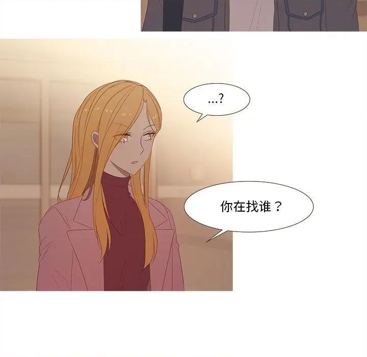 麻瓜法则 麻瓜法则-麻瓜法则 第28话 第7页