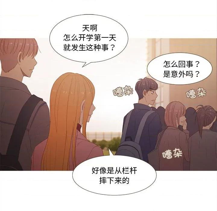 麻瓜法则 麻瓜法则-麻瓜法则 第28话 第12页