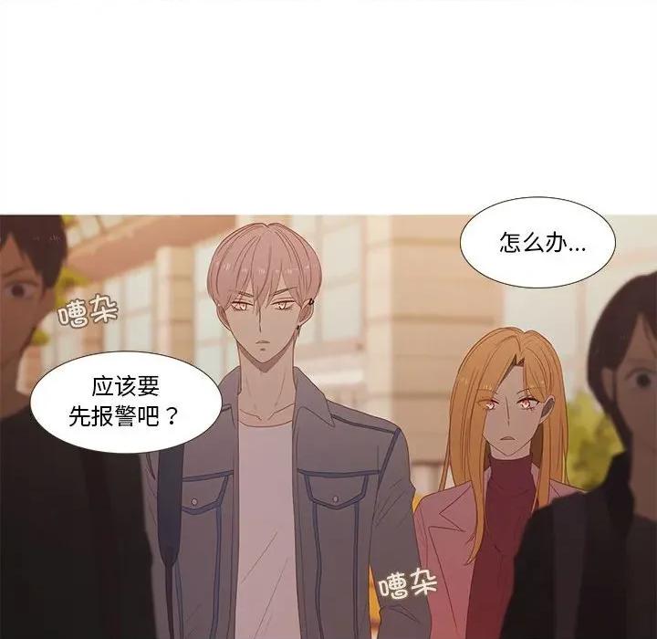 麻瓜法则 麻瓜法则-麻瓜法则 第28话 第13页