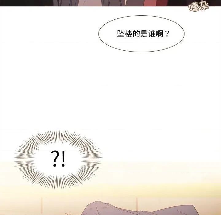 麻瓜法则 麻瓜法则-麻瓜法则 第28话 第14页