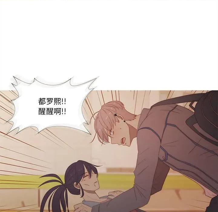 麻瓜法则 麻瓜法则-麻瓜法则 第28话 第17页