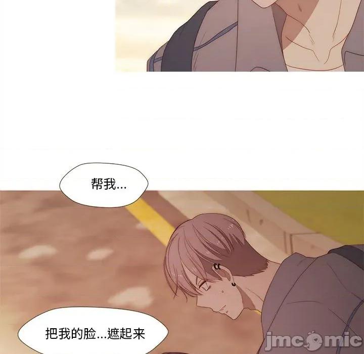 麻瓜法则 麻瓜法则-麻瓜法则 第28话 第20页
