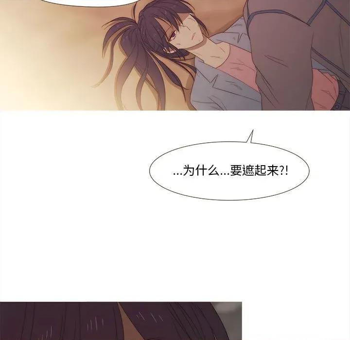 麻瓜法则 麻瓜法则-麻瓜法则 第28话 第21页