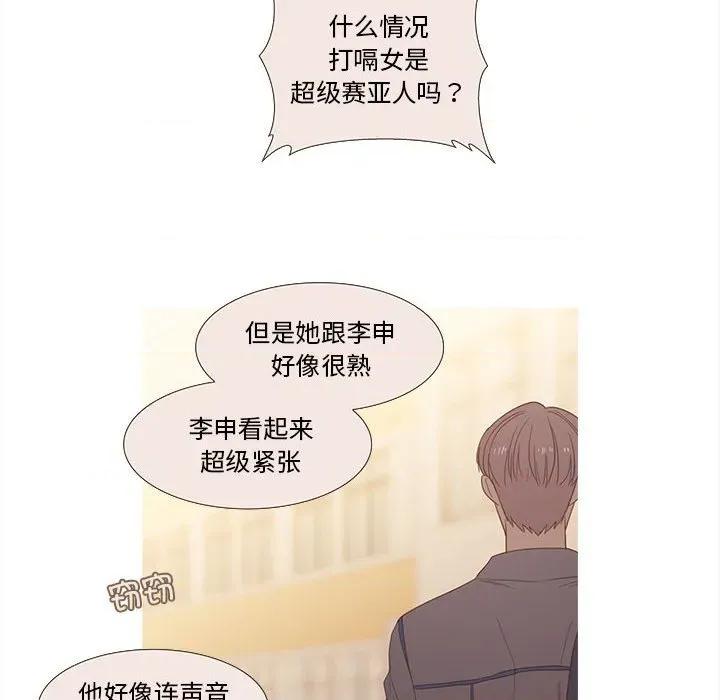 麻瓜法则 麻瓜法则-麻瓜法则 第28话 第28页