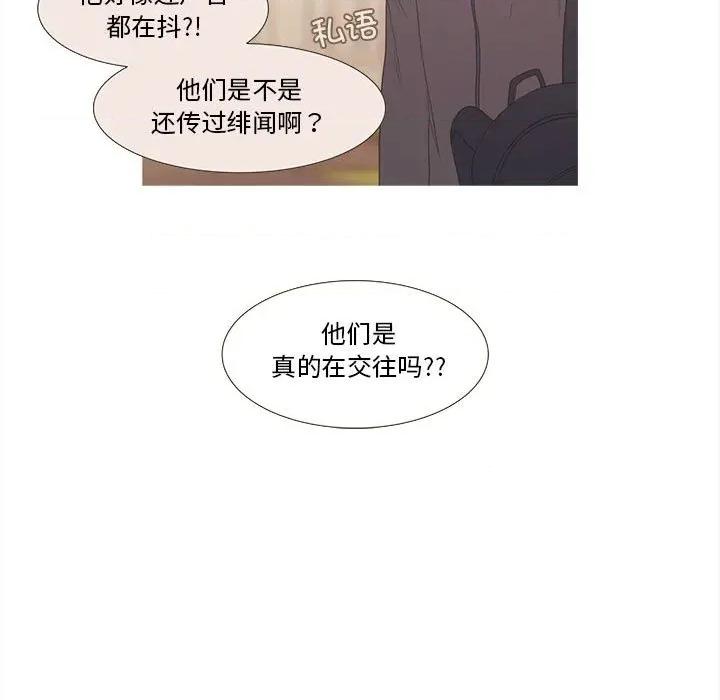麻瓜法则 麻瓜法则-麻瓜法则 第28话 第29页