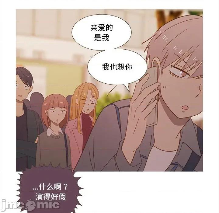 麻瓜法则 麻瓜法则-麻瓜法则 第28话 第30页