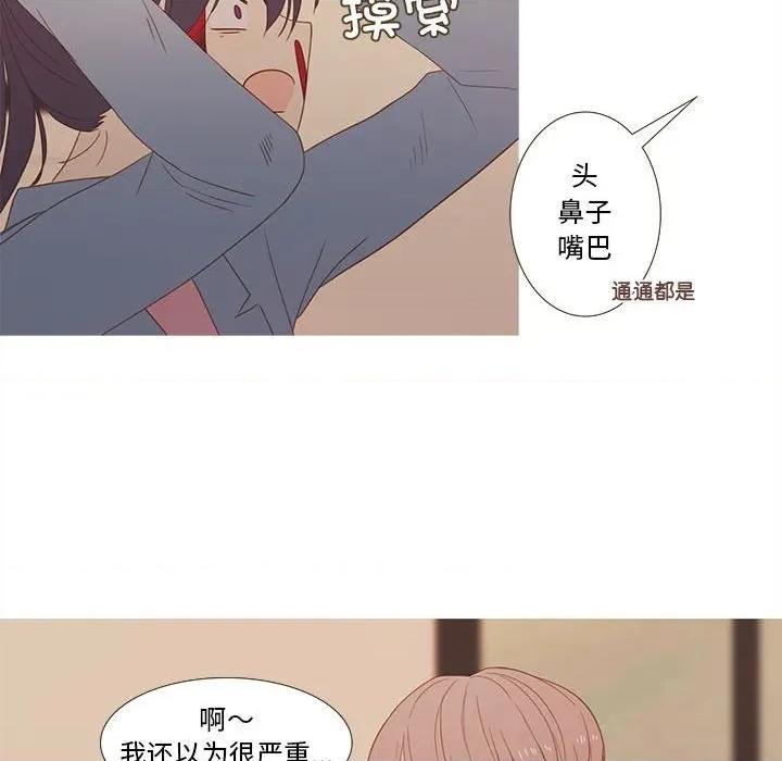 麻瓜法则 麻瓜法则-麻瓜法则 第28话 第36页