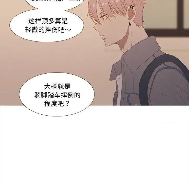 麻瓜法则 麻瓜法则-麻瓜法则 第28话 第37页