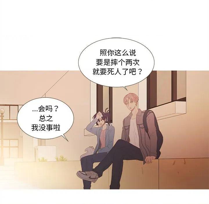 麻瓜法则 麻瓜法则-麻瓜法则 第28话 第38页