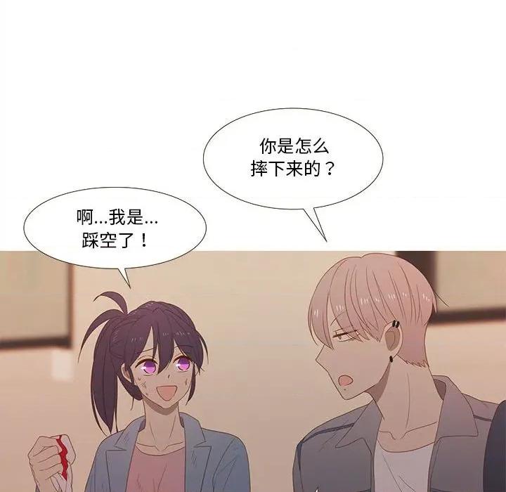 麻瓜法则 麻瓜法则-麻瓜法则 第28话 第39页