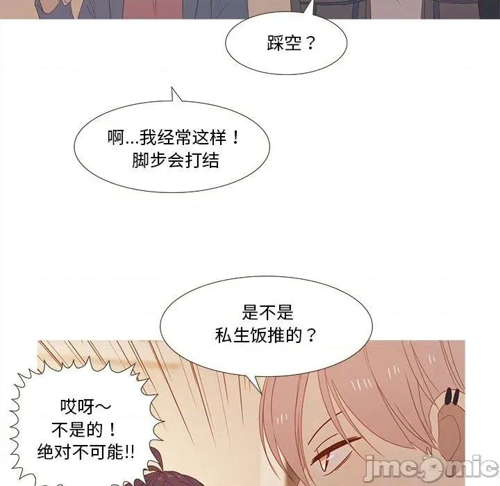麻瓜法则 麻瓜法则-麻瓜法则 第28话 第40页