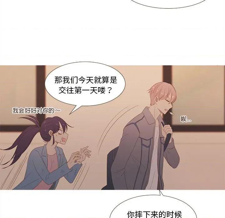 麻瓜法则 麻瓜法则-麻瓜法则 第28话 第46页