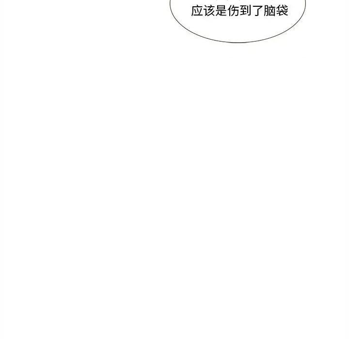 麻瓜法则 麻瓜法则-麻瓜法则 第28话 第47页
