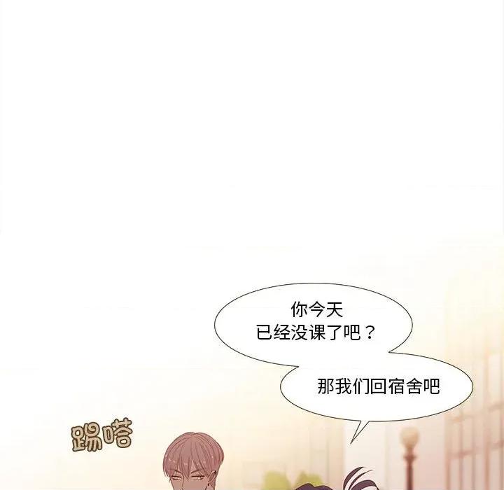 麻瓜法则 麻瓜法则-麻瓜法则 第28话 第48页