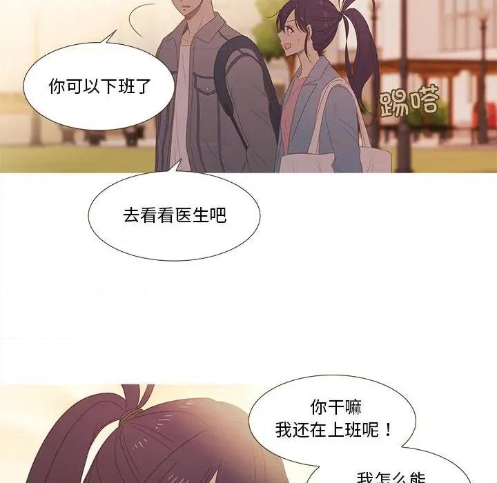 麻瓜法则 麻瓜法则-麻瓜法则 第28话 第49页