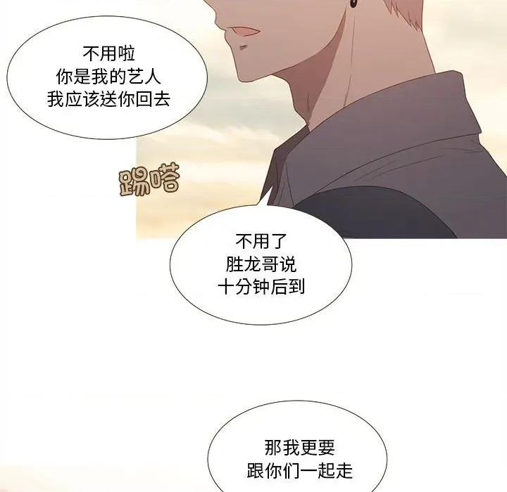麻瓜法则 麻瓜法则-麻瓜法则 第28话 第51页