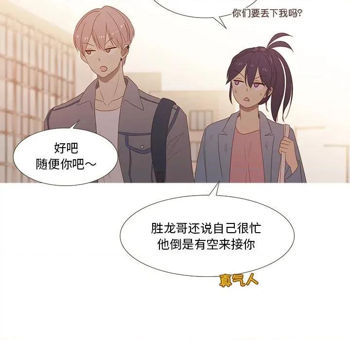 麻瓜法则 麻瓜法则-麻瓜法则 第28话 第52页