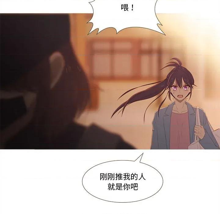 麻瓜法则 麻瓜法则-麻瓜法则 第28话 第67页
